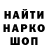 Кодеиновый сироп Lean Purple Drank Marcis Petersons