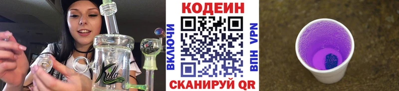кракен ONION  Олонец  Кодеиновый сироп Lean напиток Lean (лин) 