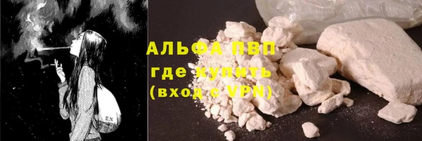 ALPHA PVP Володарск