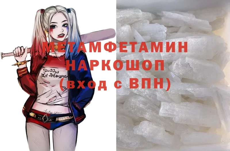 МЕТАМФЕТАМИН Methamphetamine Олонец